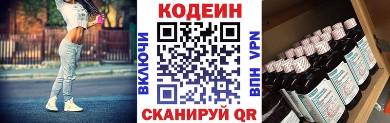 нарко площадка наркотические препараты  Пушкино  Кодеиновый сироп Lean напиток Lean (лин)  где можно купить наркотик 