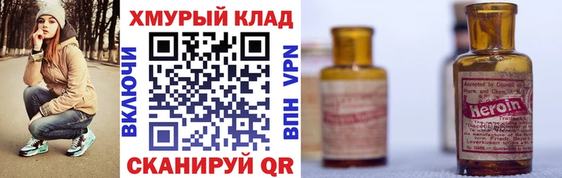 купить   Пушкино  Героин Heroin 