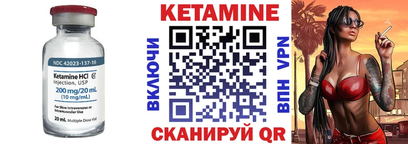 КЕТАМИН VHQ Пушкино