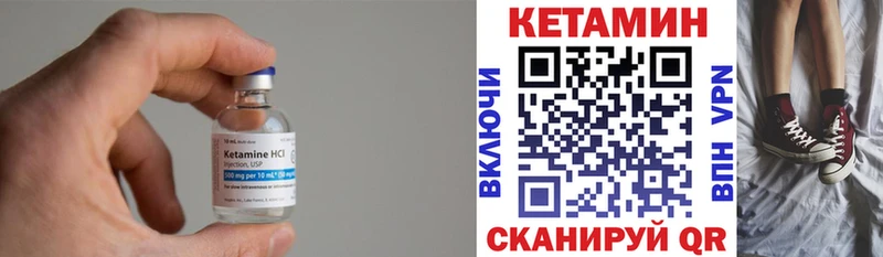 КЕТАМИН VHQ  Пушкино 