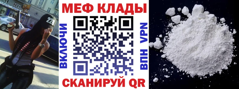 MEGA ТОР  Пушкино  МЕФ mephedrone 