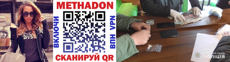 Метадон мёд  Пушкино 